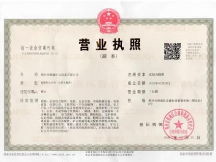 成功开户,公司正式成立!