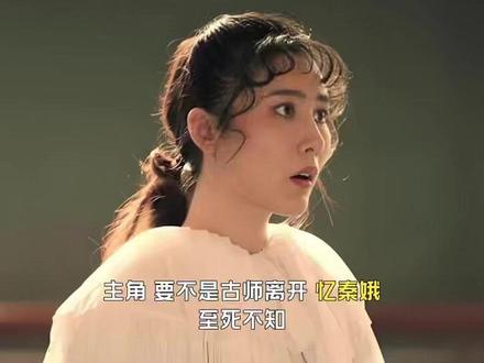 要不是古师离开,忆秦娥至死不知,龚丽丽竟懂真正吹火秘籍