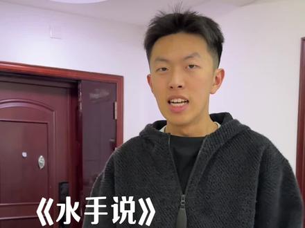 《水手说梦话》 #水手说 #翻唱 #拼好歌