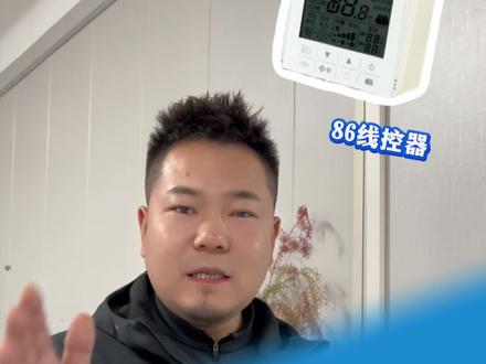 大金的室内机3档风量调5档案例分享#大金空调 #大金线控器 #二手大金中央空调 #二手空调