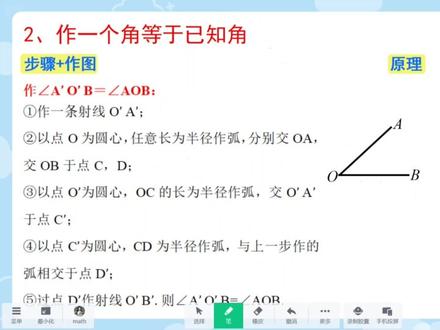 中考必考:尺规作图—原理拆解 一个视频学明白:初中五种尺规作图的步骤拆解+原理解读#中考数学 #尺规作图 #初中数学