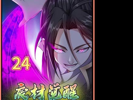 一泡屎换一场机缘,值得吗? #漫画 #漫画解说