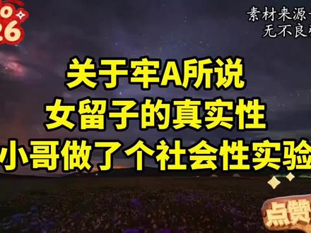 只需要创建一个白男账号就会有无数国女疯狂#倒贴 #倒贴的女人不被珍惜 #倒贴