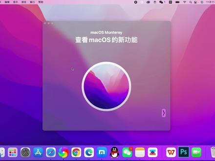 macOS Monterey系统值得更新吗?先看看更新的内容和更新后的问题