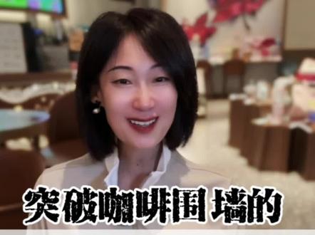 汉堡王旗下的Tims咖啡,如何突破星巴克和瑞幸的咖啡围墙?#Tims咖啡 #瑞幸咖啡#星巴克#高杨风物说 #高杨聊品牌