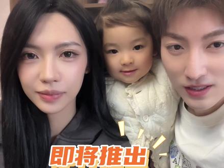 我们悄悄干了件大事 时光有迹,成长有声。
期待在节目中与大家共同见证小Eve的成长惊喜🌟
#小伊芙eve #奶爸 #萌娃 #综艺 #我们的爸爸