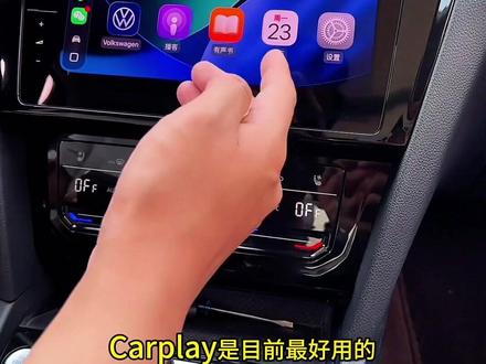 还有不会用大众CarPlay的车友你的大众不就白买了吗?#大众 #大众carplay #迈腾330豪华#每天一个用车知识