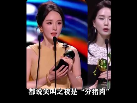 2026#星光大赏 才是真的“分猪肉”,3 部剧养 8 个奖,结果年冠#赵露思 连核心奖的边都摸不到!#娱乐 #许我耀眼 #2025年度影娱热点