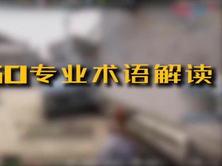#csgo 史上最全CSGO术语大百科