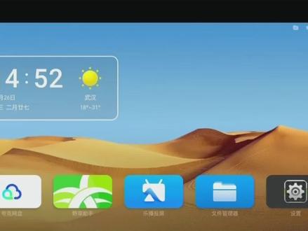 一个应用 让你的电视秒变家庭影院#电视软件#智能电视