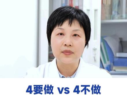 肠易激综合征日常调理4要4不 #医学科普 #抖出健康知识宝藏 #浙江大学医学院附属第一医院 #我的年度健康盘点 #肠易激综合征
