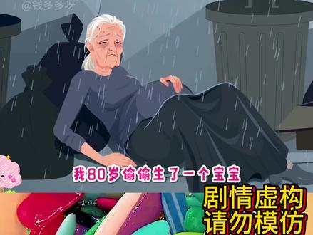 #动画小故事 欢迎沉浸式收看~