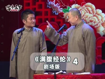 #相声#苗阜王声#搞笑#经典 #看一遍笑一遍
@DOU+小助手