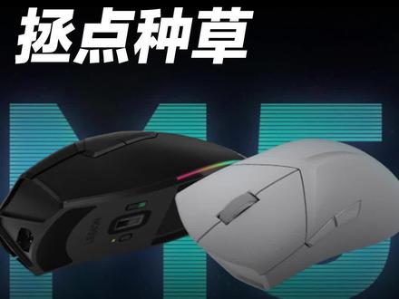 要性能,也要炫酷,拯救者M5无线游戏鼠标#拯救者2023 #拯救者全家桶