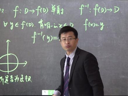 【2】函数-高等数学-宋浩老师 #宋浩老师 #高等数学 #2025开学季 #大一新生