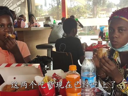 体验下非洲肯德基,八十元的套餐就这些,再尝尝当地特色油炸蚂蚱 #非洲 #肯德基 #油炸蚂蚱