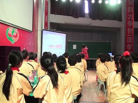 人教版小学四年级美术下册_小圆点的魅力-王老师公开课优质课视频获奖课件