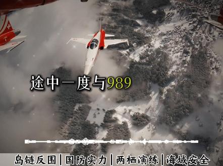 深度解析岛链反包围#中国海军 #岛链封锁 #国防力量