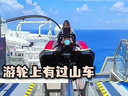 终于知道《有钱谁还玩手机》的真正含义 #迪士尼 #迪士尼邮轮 #万万没想到 #旅游 #新加坡