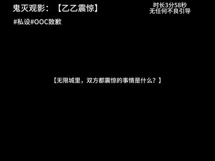 📖:《乙乙震惊》#鬼灭乙女#富冈义勇#炭治郎#乙女向 #鬼灭之刃