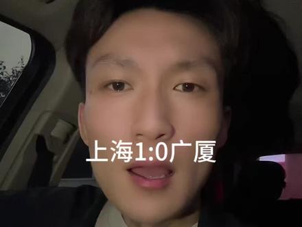 白边缺阵、洛夫顿伤退,上海1:0广厦 #cba总决赛#上海男篮vs浙江广厦#cba季后赛#dou是球评人#dou来cba