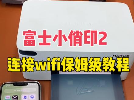 小俏印连接遇到问题的小伙伴速看!非常详细🔎#小俏印 #小俏印二代 #小俏印二代照片打印机 #教程
