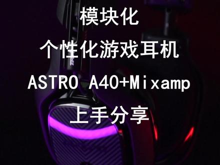 这款游戏耳机可以拆得只剩下个框架和单元