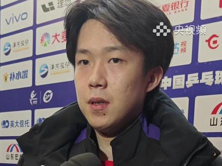 2025乒超联赛总决赛,王楚钦所在的山东魏桥·向尚运动战胜上海地产集团,晋级决赛!王楚钦坦言:身体未愈,希望在比赛中慢慢找到感觉(央视频号:央视频体育)