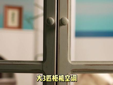 酷省电Ultra越用越省,电费减半∞ #酷省电Ultra柜机#智能省电#618好物节#美的空调