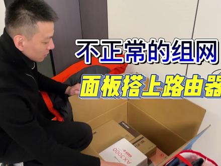 家庭组网想要路由器的稳定高速,又想要小巧美观,应该怎么办?#成都 #成都宽带 #千兆宽带 #wifi覆盖 #路由器 #豆哥专治蓉城网事