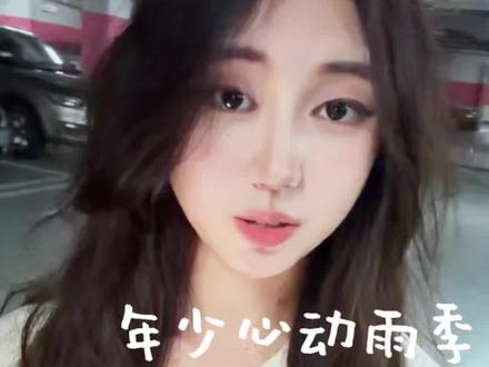 面包新歌太痛了…有人知道歌名反过来是什么吗?#年少心动雨季 #黄霄雲 #黄霄雲新歌 @黄霄雲(想开巡演版)