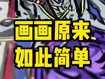 终末女武神人物系列之赢了比赛,输了自己~ #动漫手绘 #终末的女武神 #恩米丙烯马克笔 #手绘过程 #跟着抖音学画画