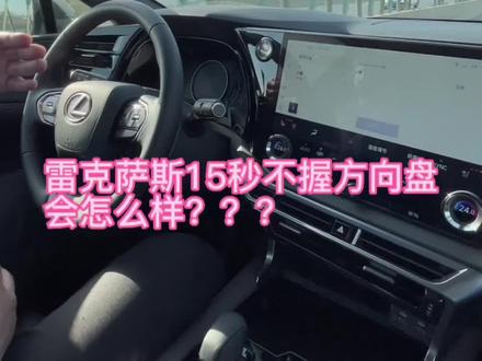 试驾车型是RX350h#雷克萨斯 #凌志 #dou是好车