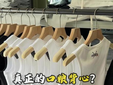 丢掉你的宽松背心,换一件紧身的试试 #背心穿搭 #街头穿搭 #穿搭博主 #夏季必备