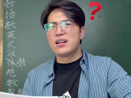 语文老师改到的离谱答案21 #语文老师 #崩溃瞬间 #离谱答案