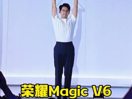 荣耀Magic V6的铰链到底有多强?看完视频我沉默了!#荣耀MagicV6