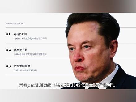 马斯克输的这么容易,被技术性卡bug了,过于粗暴没法翻盘! #ai新星计划 #科技 #涨知识 #知识前沿派对 #科普