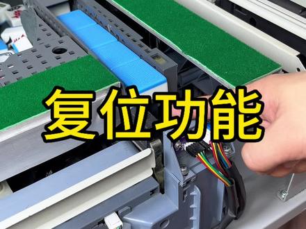 麻将机复位功能#麻将机维修