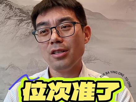 志愿填报必读!!! 冲稳保填错=滑档!位次才是真正硬指标~#填志愿 #志愿填报那些事 #教育信息差 #省位次 #教育咨询