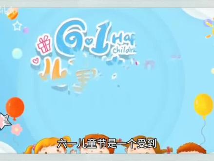 世界各国儿童节大赏!看看全世界的小朋友都是怎么过节的#童年 #国际儿童节