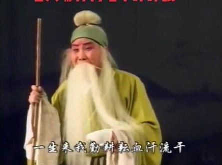 三子争父唱段,凄凉悲残