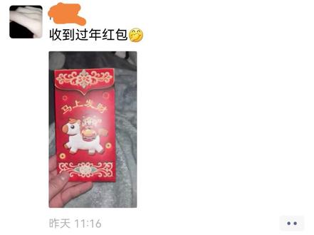 我也收到红包啦,开心,新年快乐,马年大吉。#室友#彩虹#新年#红包