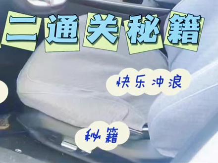 #惜福镇科目二考场 #科二自动挡
新款eu5惜福镇考场