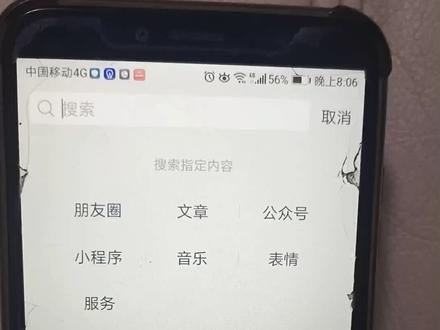 如何查找家人的健康码和接种记录#健康码查询