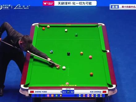 乔氏大师赛总决赛 薛珍麒vs郑宇伯 最终薛珍麒以13:11战胜郑宇伯 当然两个人打的都很好了 二哥后面失误挺多的 也恭喜薛珍麒进入胜部 郑宇伯遗憾掉入败部 总督这场打的也很好 全力而为了 #薛珍麒 #郑宇伯 #薛珍麒vs郑宇伯 #乔氏大师赛总决赛 #乔氏大师赛500万