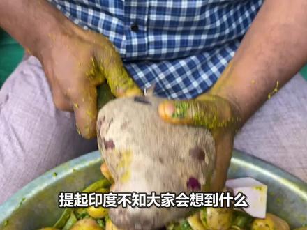 印度传统美食,3斤牛粪饼烧半个小时,真不愧是开挂的国家 #乡村味道 #农村美食 #印度农村美食 #乡村美食