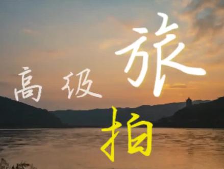 智影剪辑教程,炫酷卡点、蒙版制作旅拍视频#智影 #每一帧都是热爱 #视频剪辑 @DOU+上热门