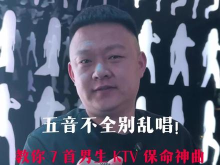 五音不全别乱唱#五音不全#秦皇岛Ktv #ktv