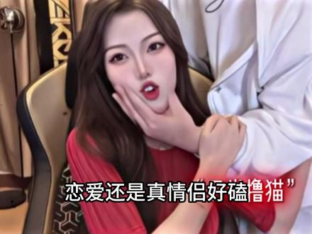 恋爱还是真情侣好磕,林树破防找猫猫晴安慰直接宣誓 #林树三角洲行动 #林树 #林树解说团 #三角洲行动 #三角洲行动攻略 @林树(三角洲行动)