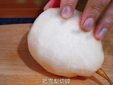 #今天你喝茶了吗来杯雪梨桂花茶吧#润肺止咳 #喝出来的健康 @抖音小助手 #你学废了吗快动手试试吧#好喝